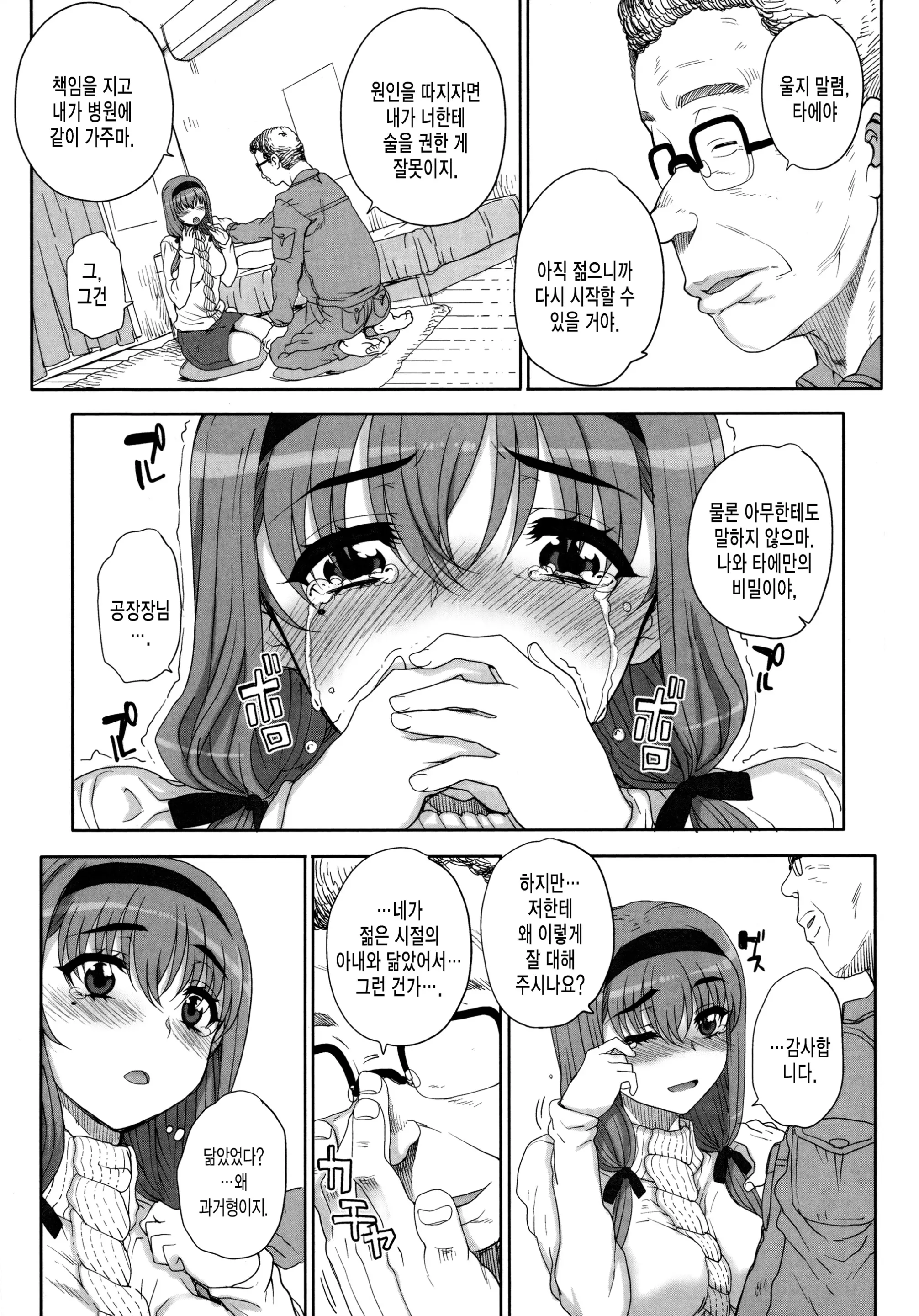 웹툰 이미지 142