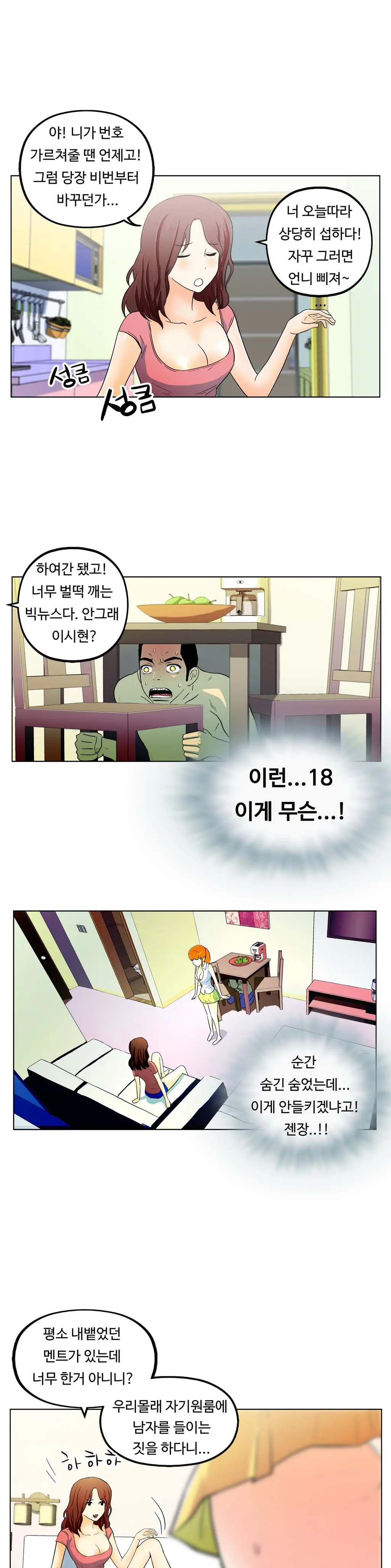 웹툰 이미지 98