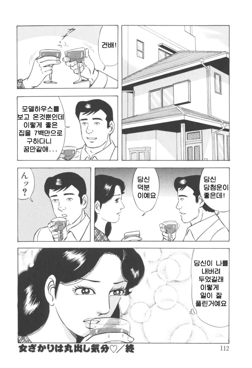 웹툰 이미지 112