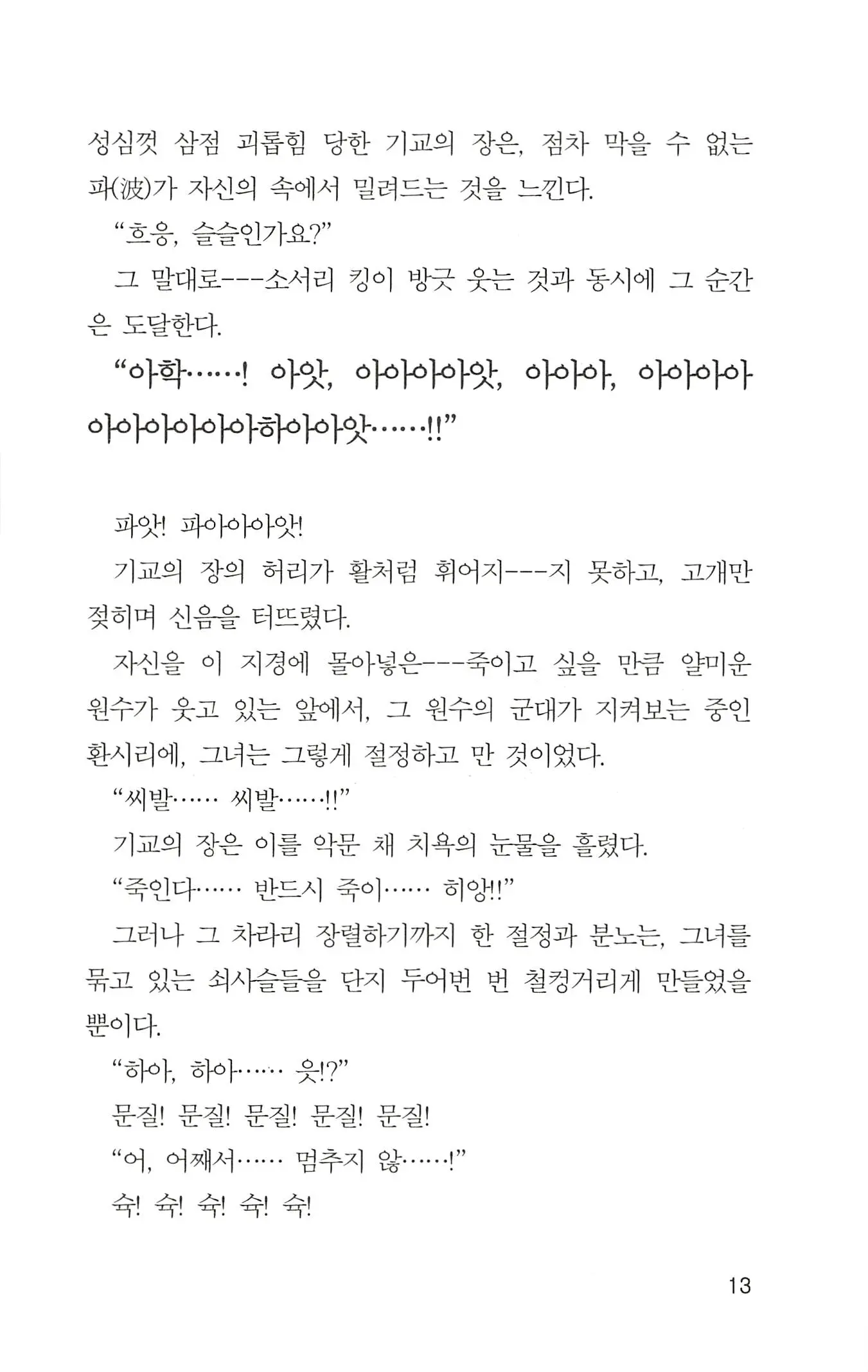 웹툰 이미지 14