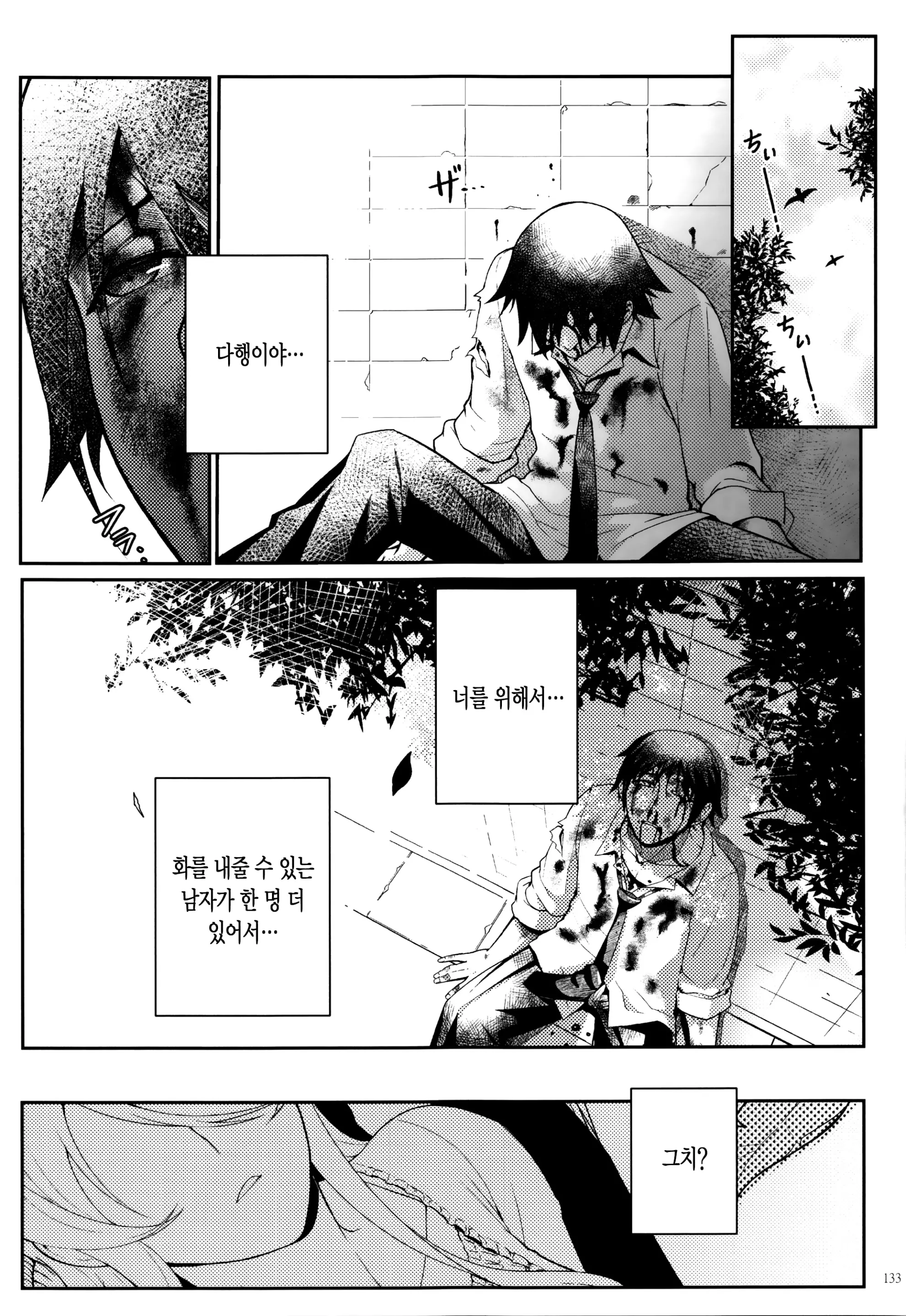 웹툰 이미지 136