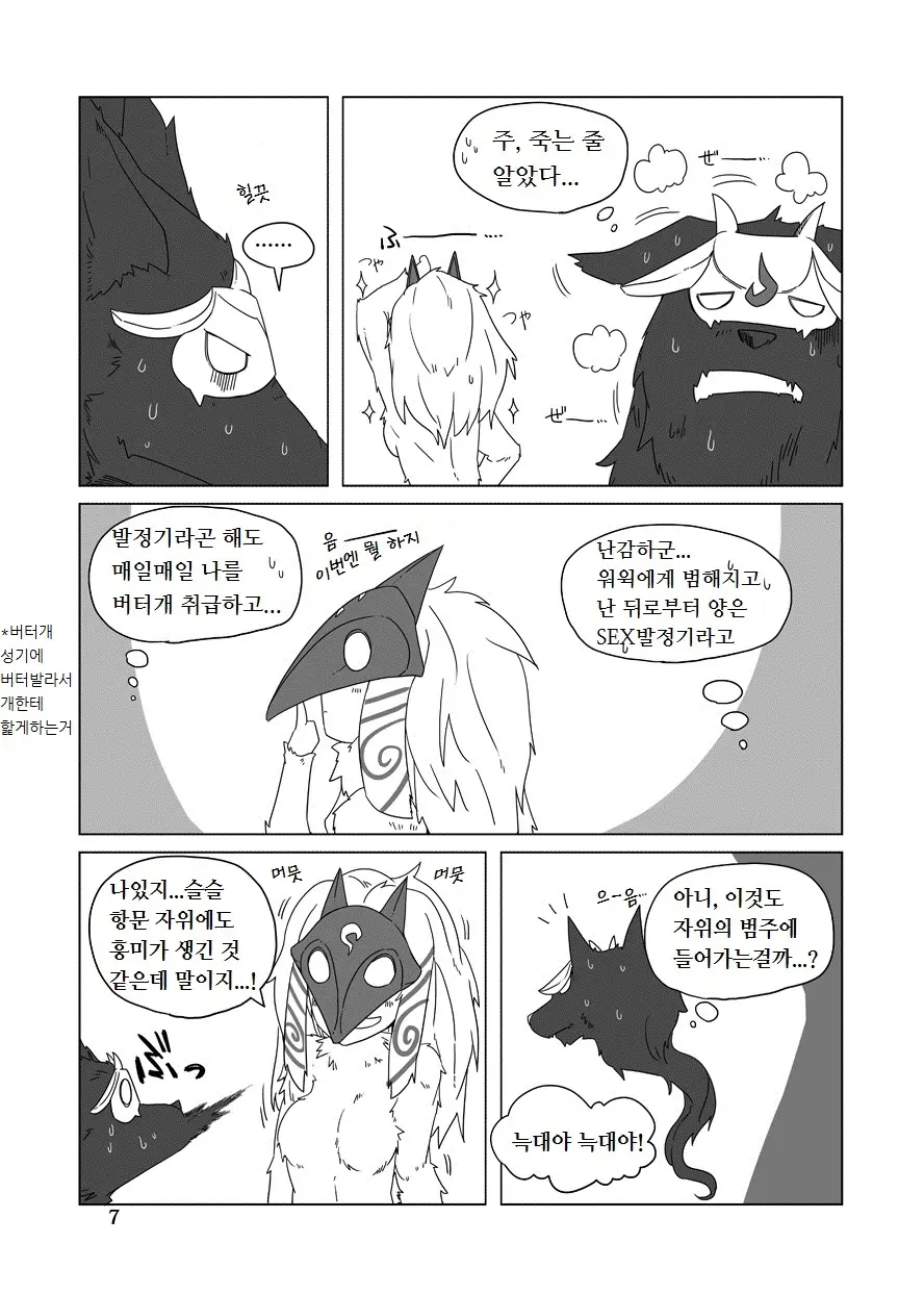 웹툰 이미지 6