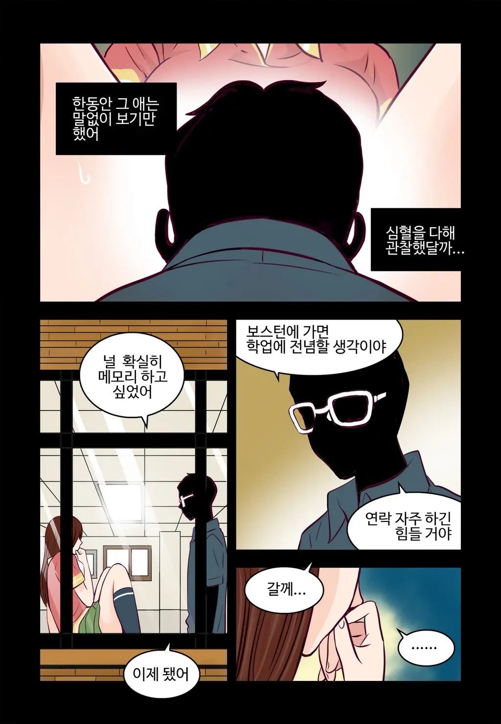 웹툰 이미지 412