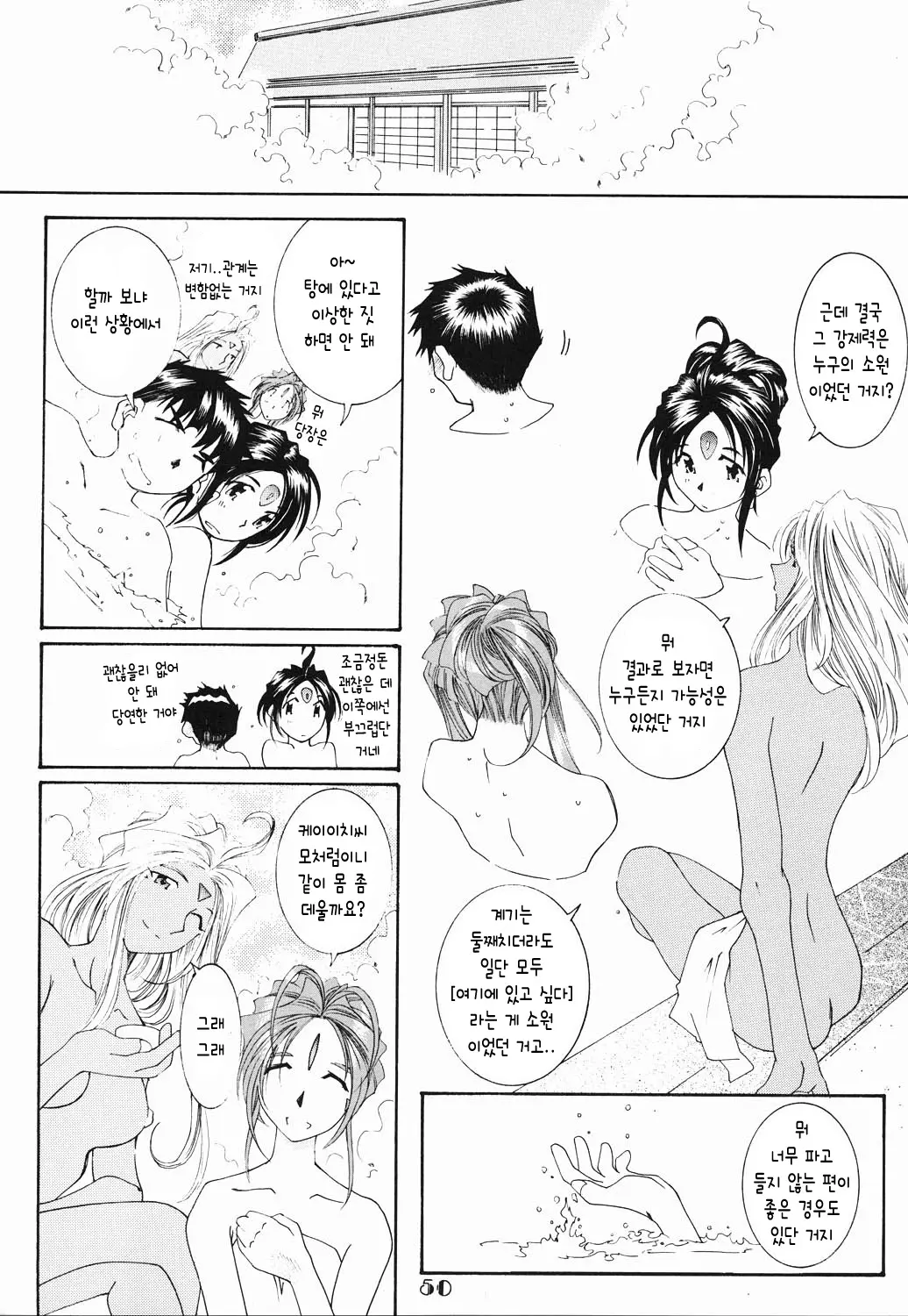 웹툰 이미지 48