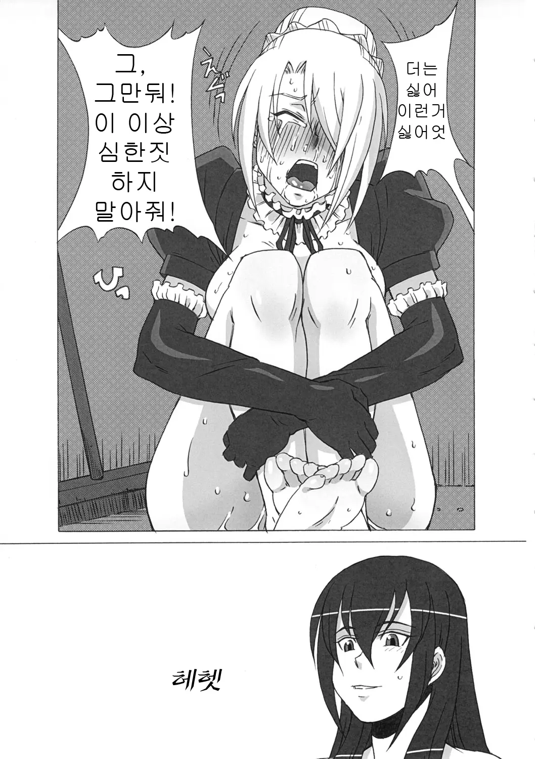 웹툰 이미지 44
