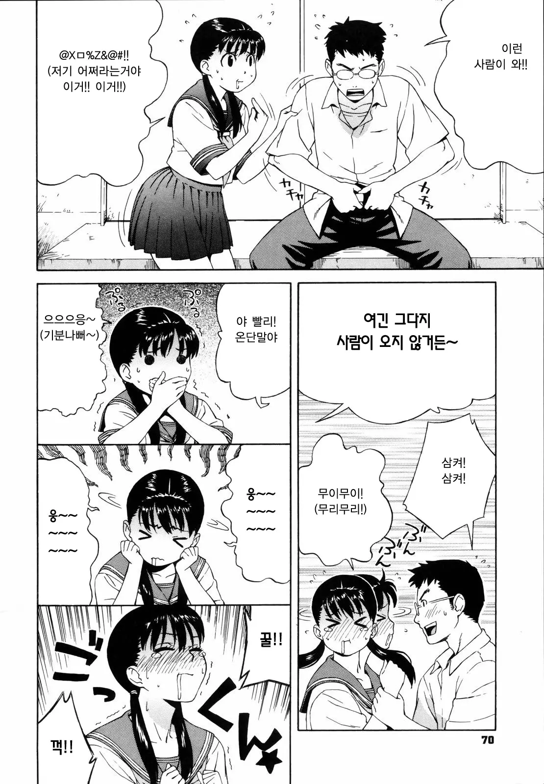 웹툰 이미지 71