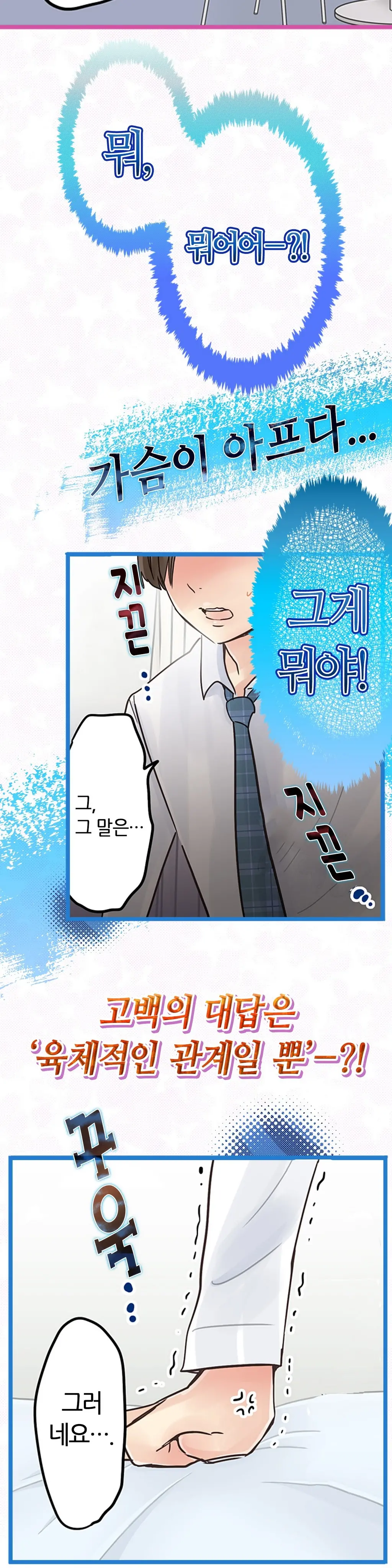 웹툰 이미지 166