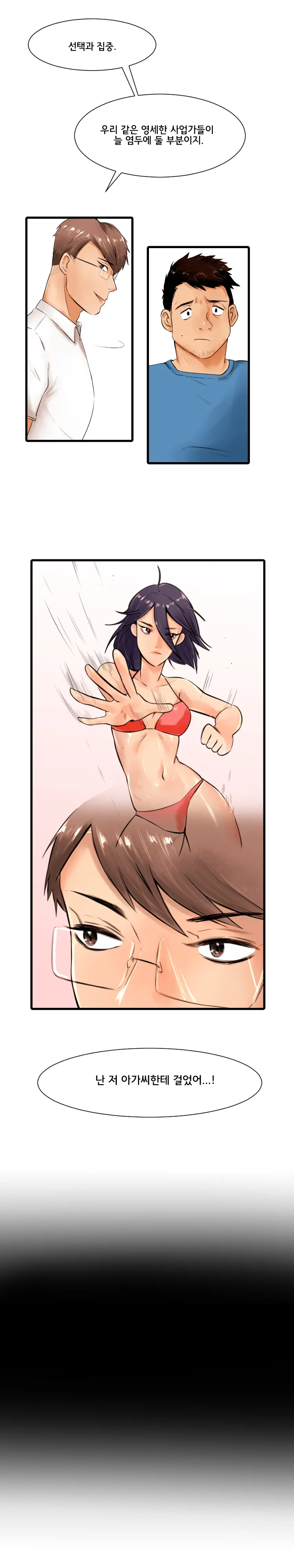 웹툰 이미지 86