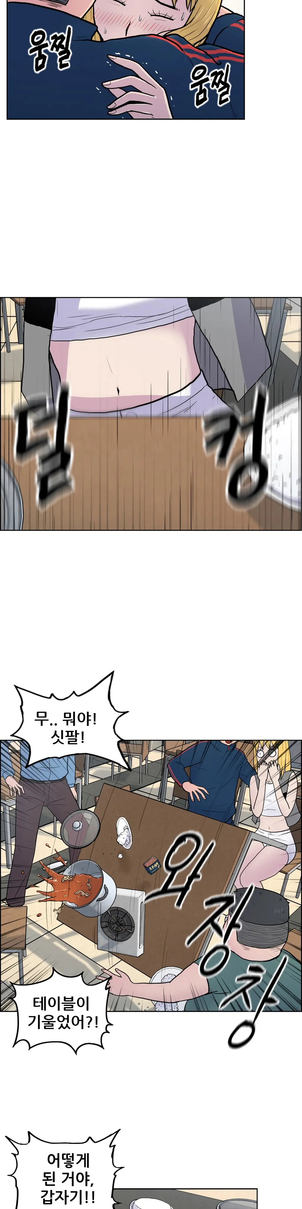 웹툰 이미지 343
