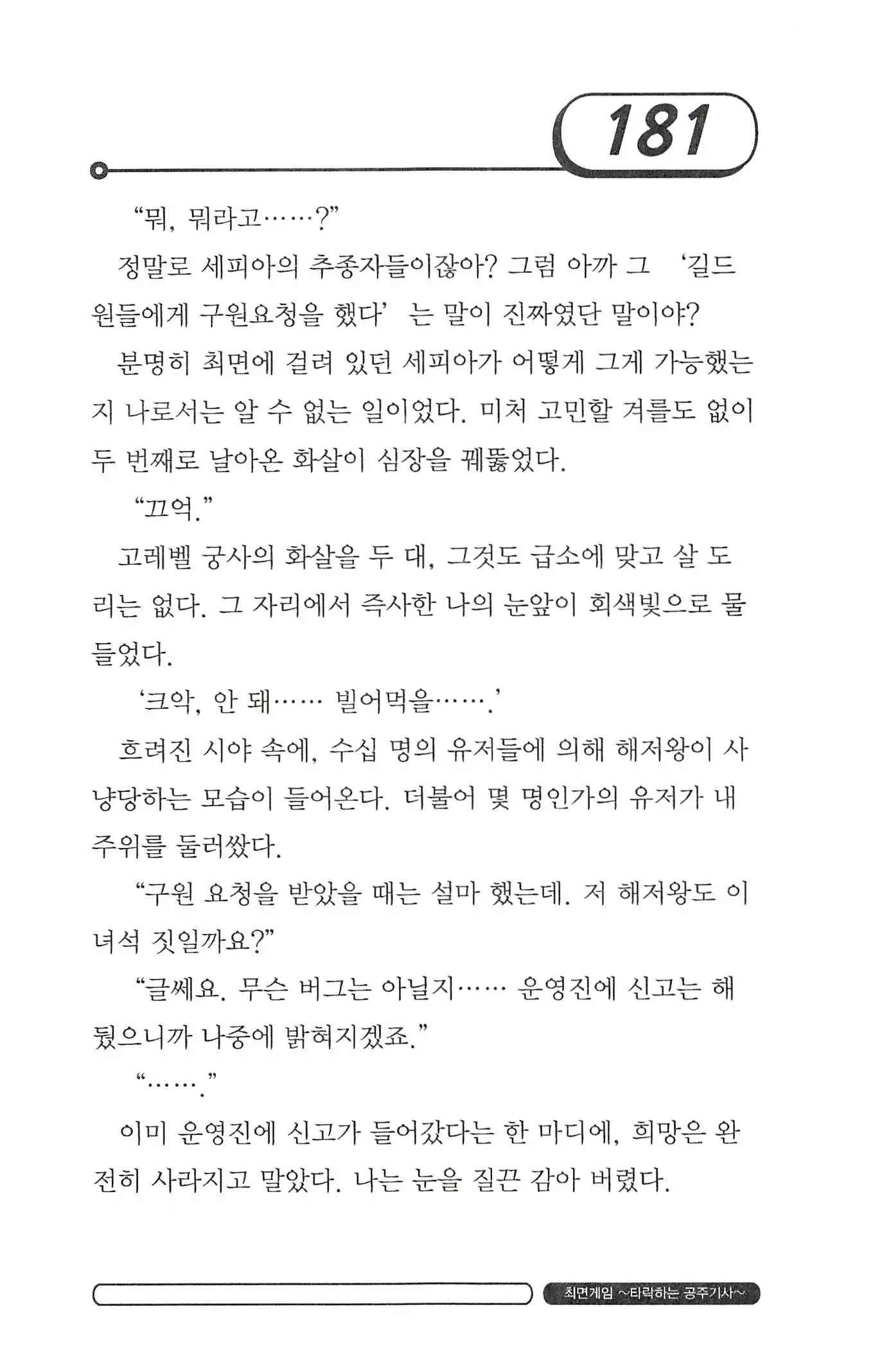 웹툰 이미지 184