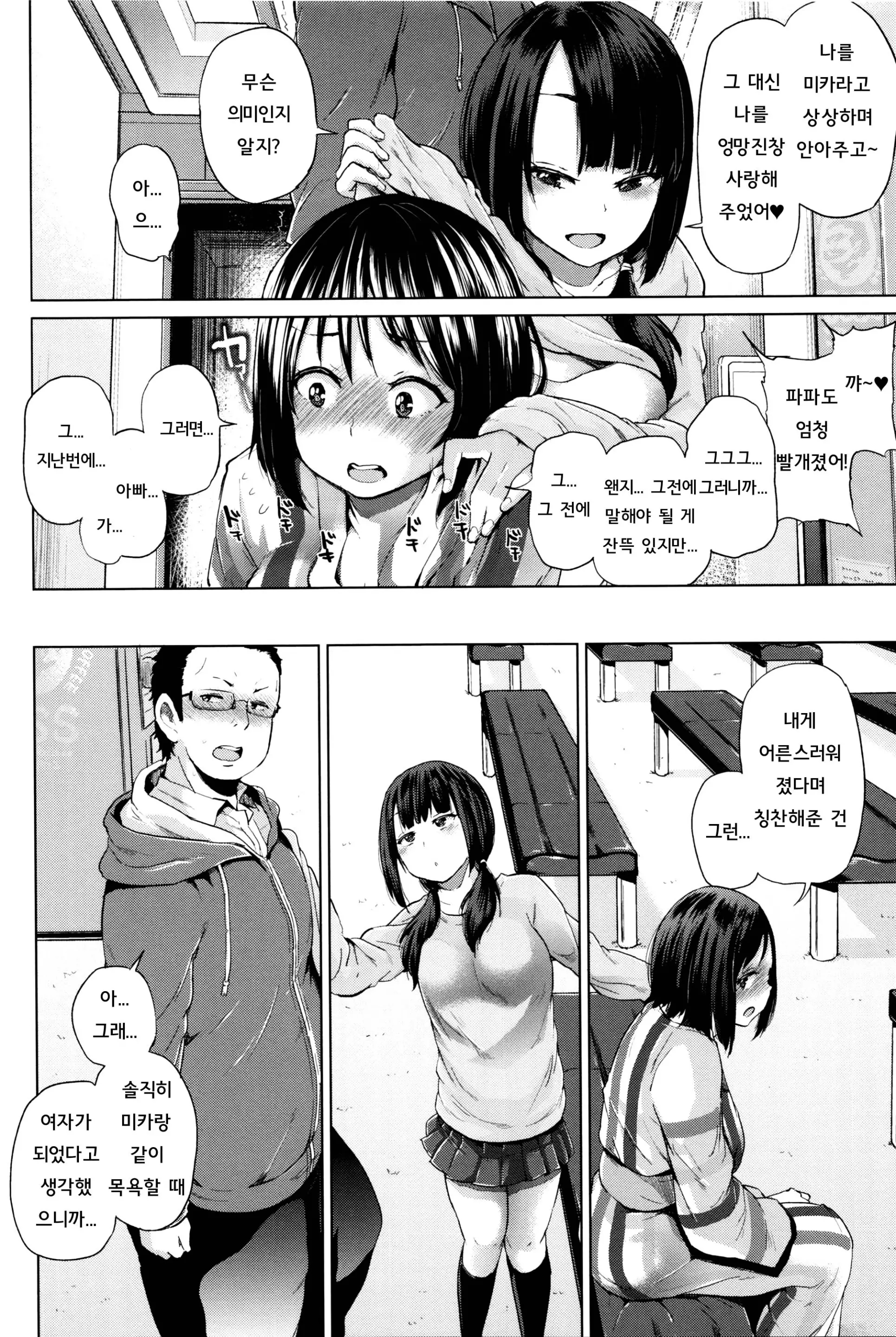 웹툰 이미지 106