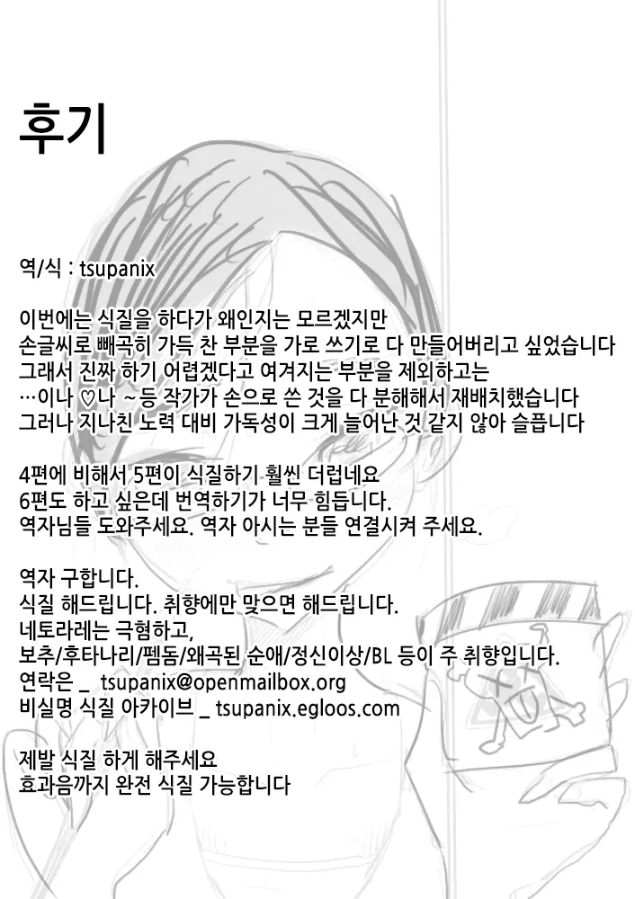 웹툰 이미지 18