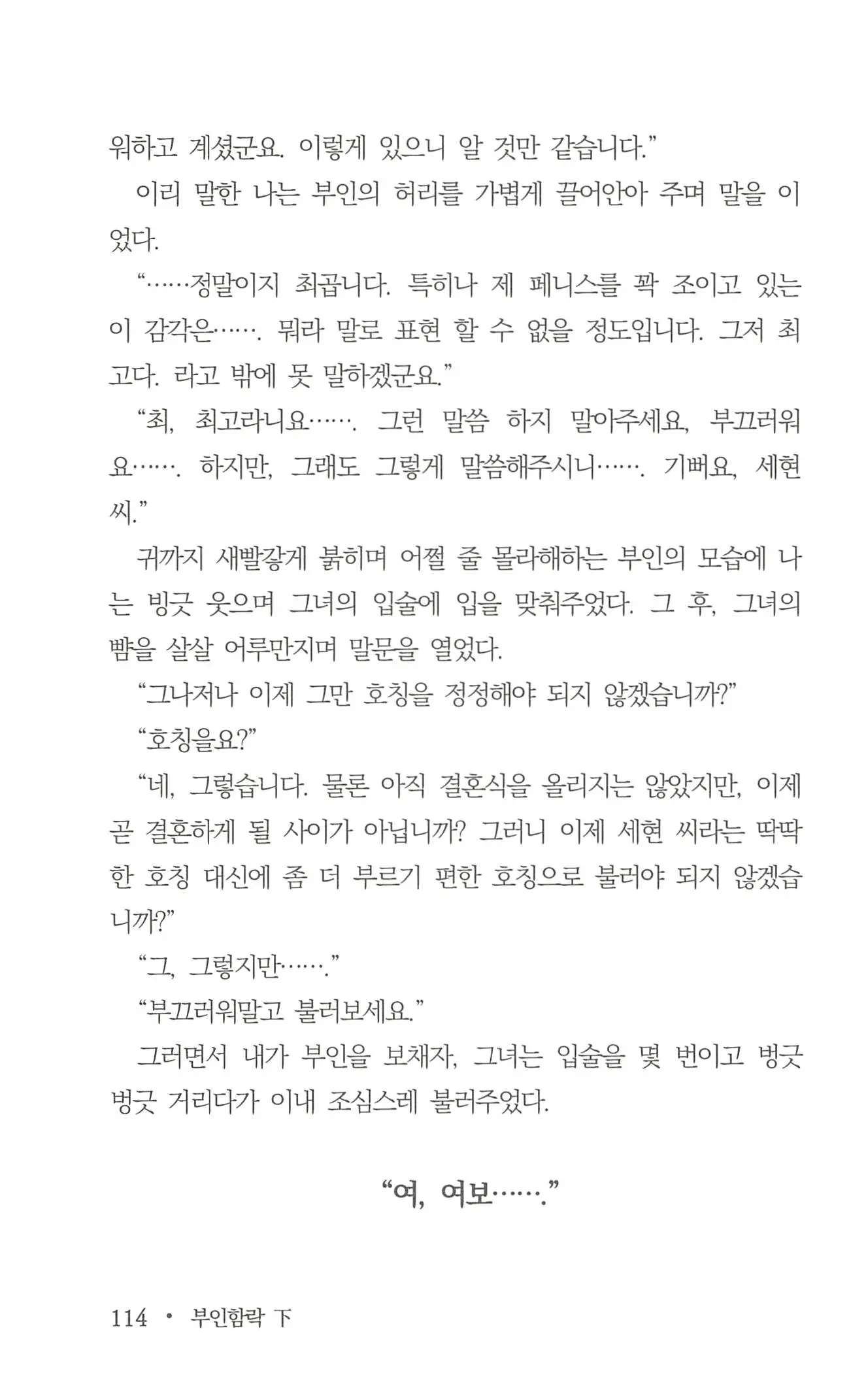 웹툰 이미지 115