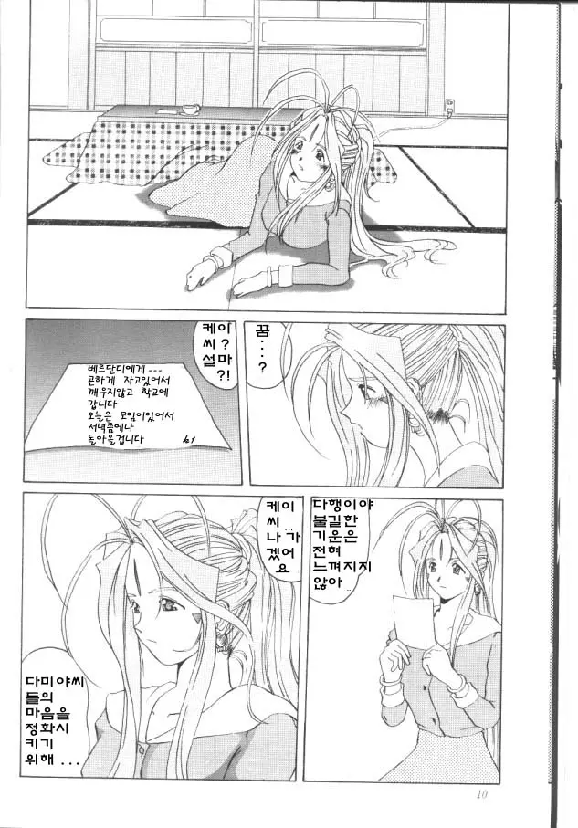 웹툰 이미지 8