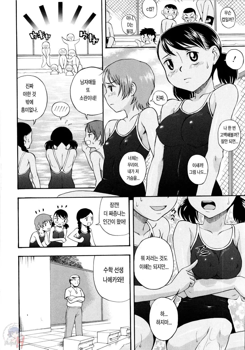 웹툰 이미지 44