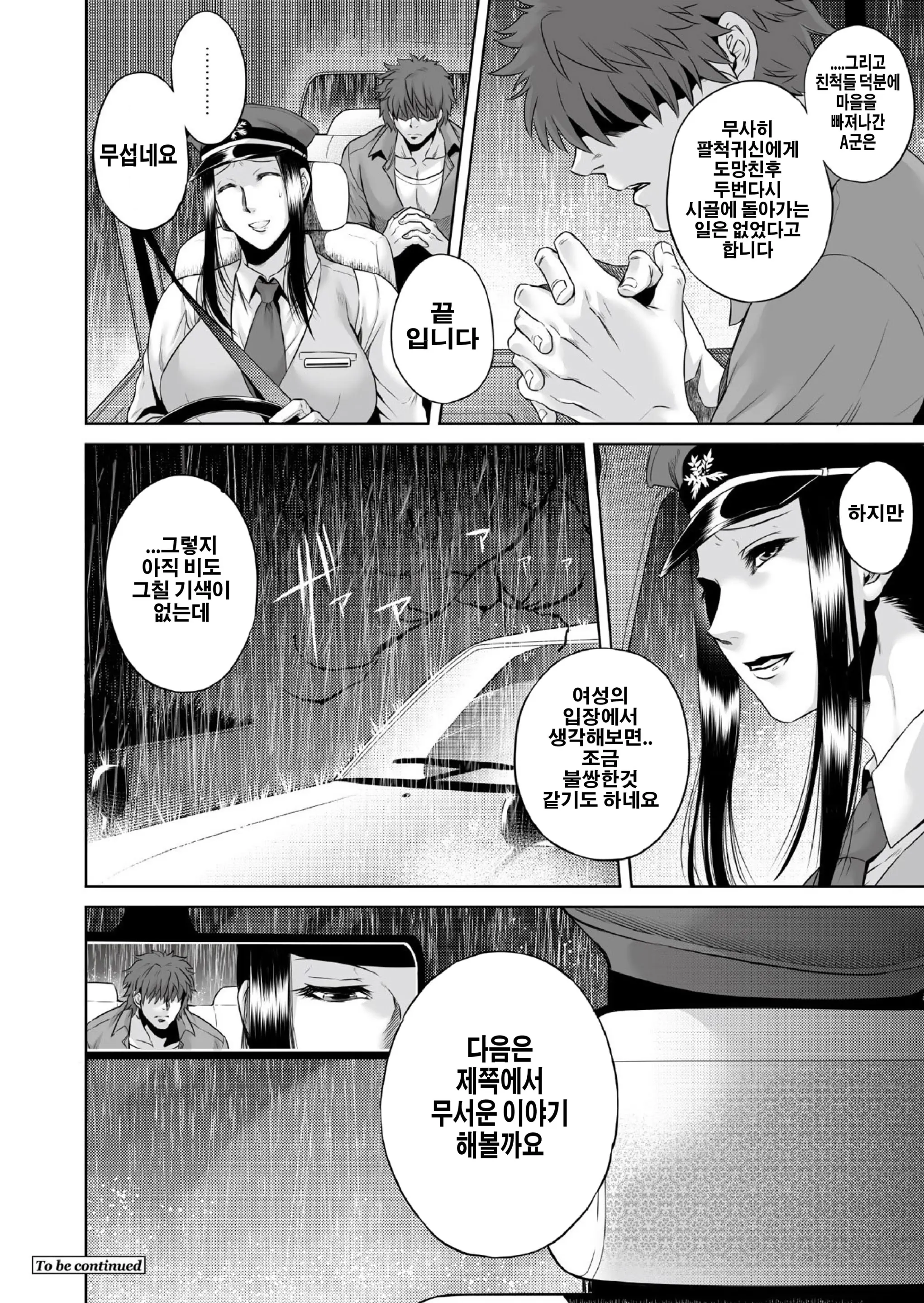 웹툰 이미지 33
