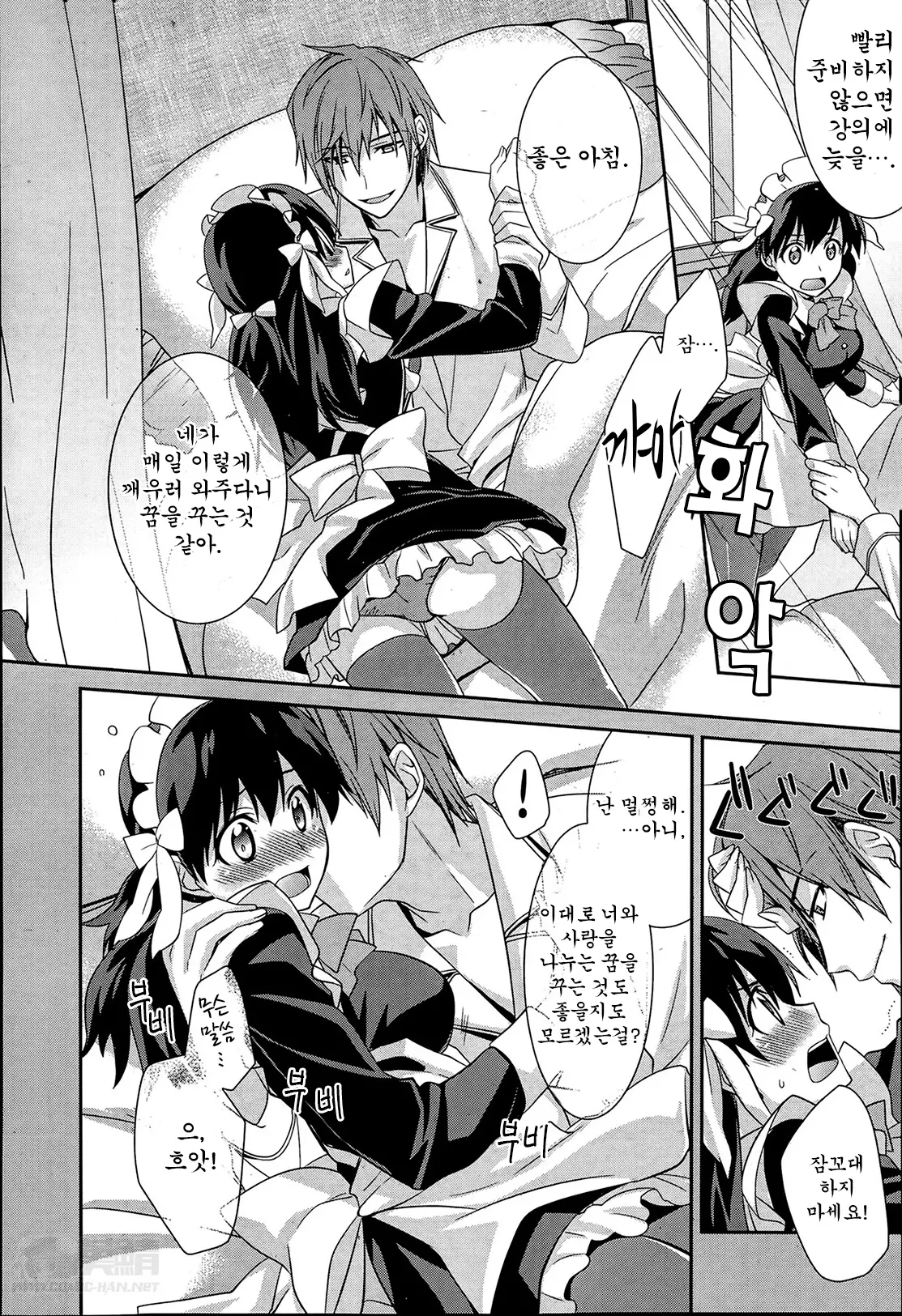 웹툰 이미지 5