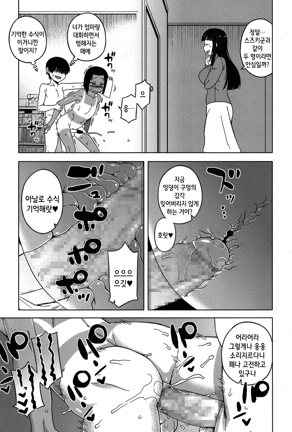 웹툰 이미지 13