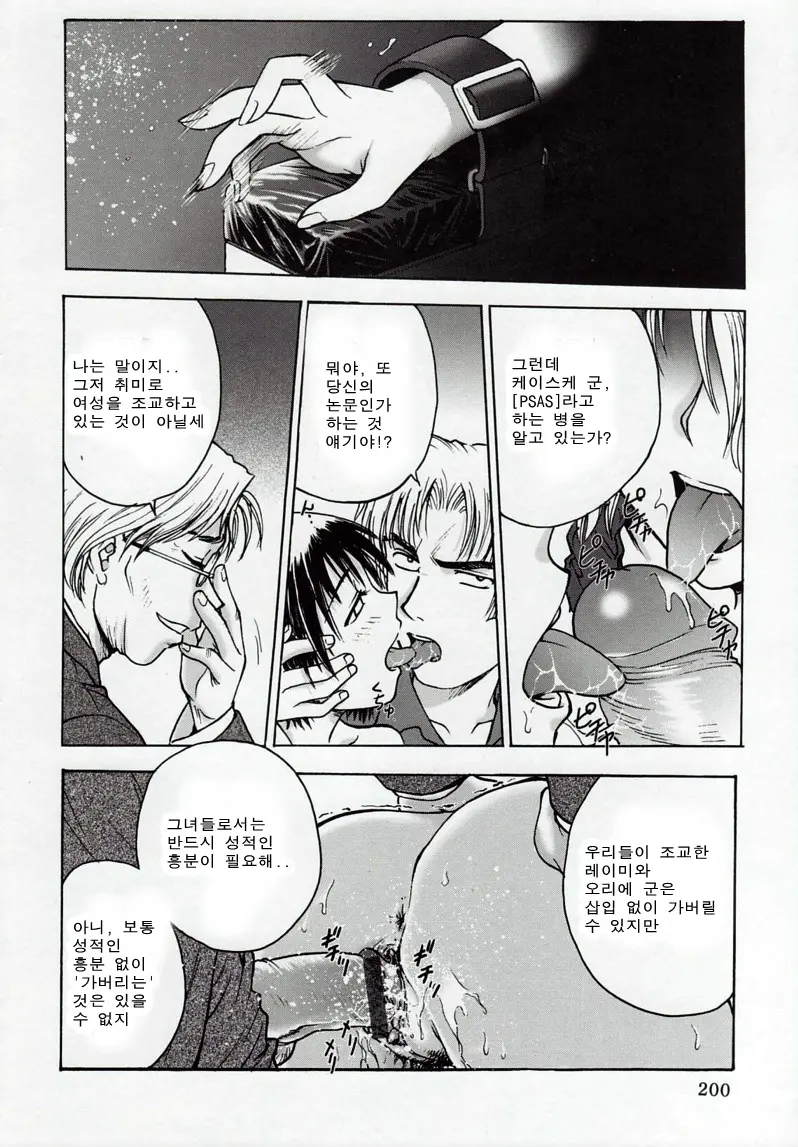 웹툰 이미지 198