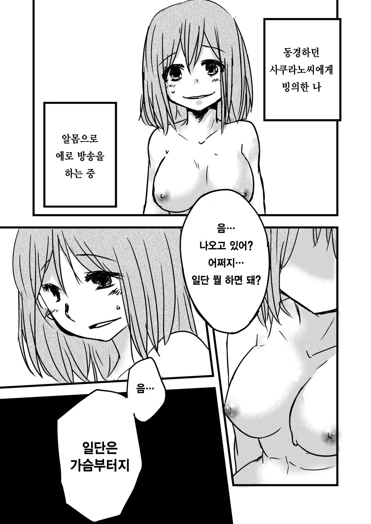웹툰 이미지 5