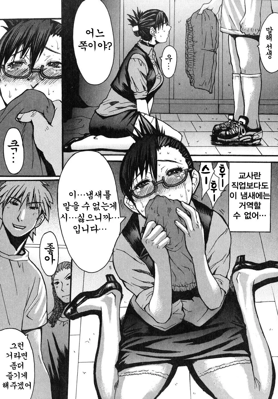 웹툰 이미지 101