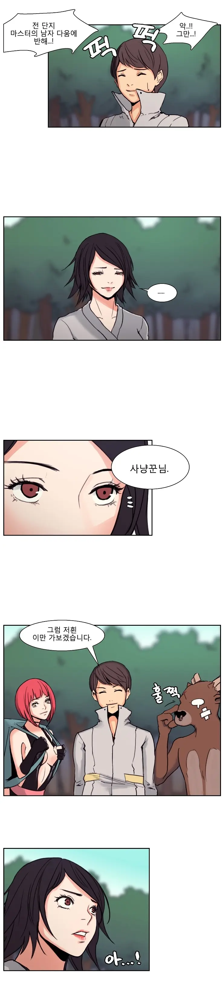 웹툰 이미지 151