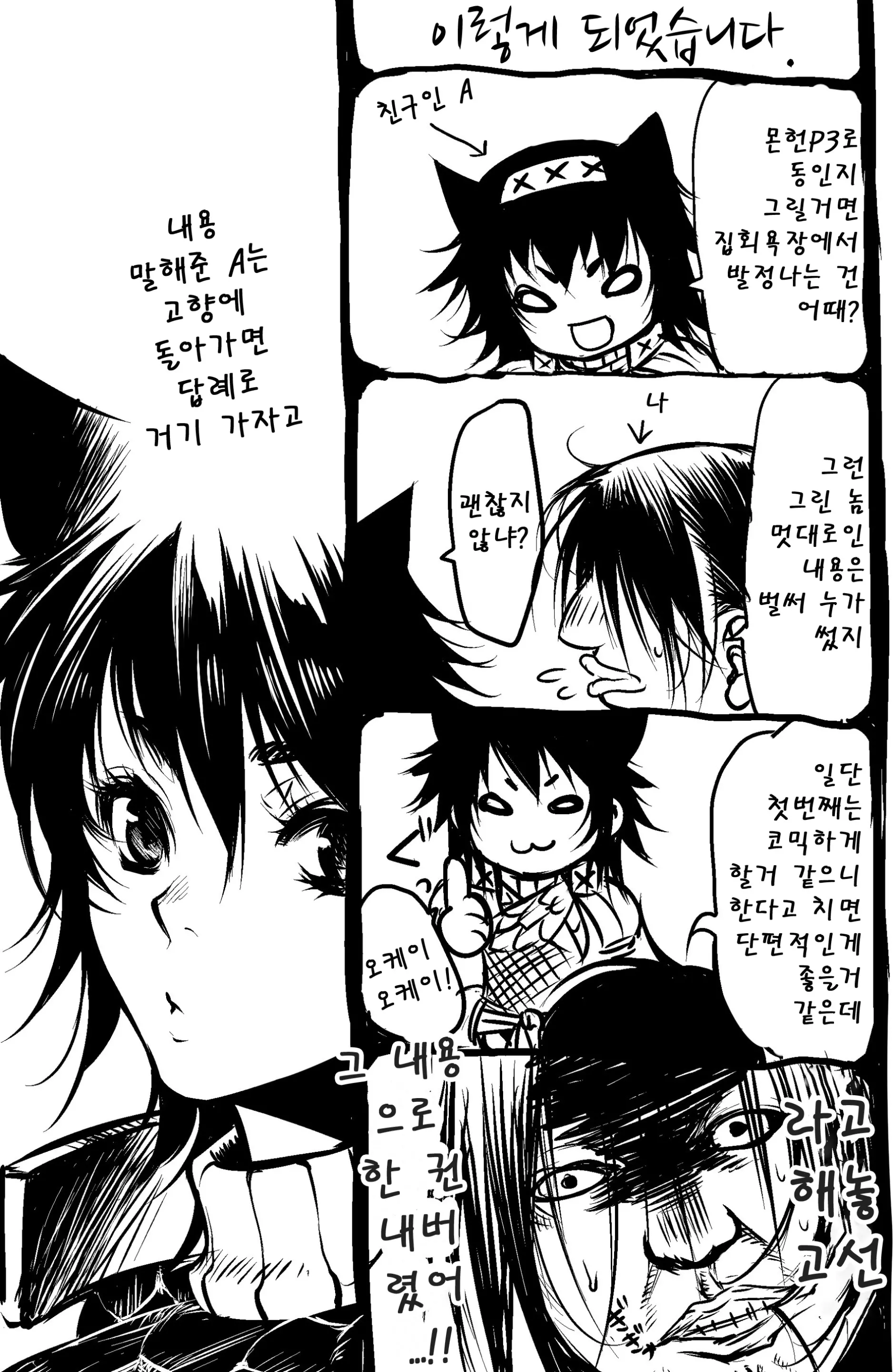 웹툰 이미지 26
