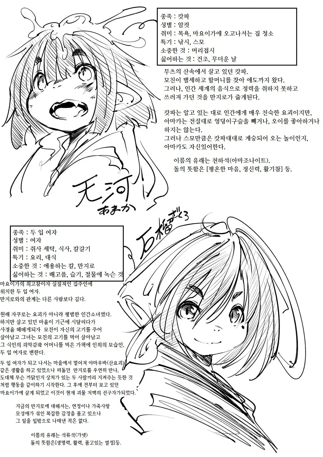 웹툰 이미지 24