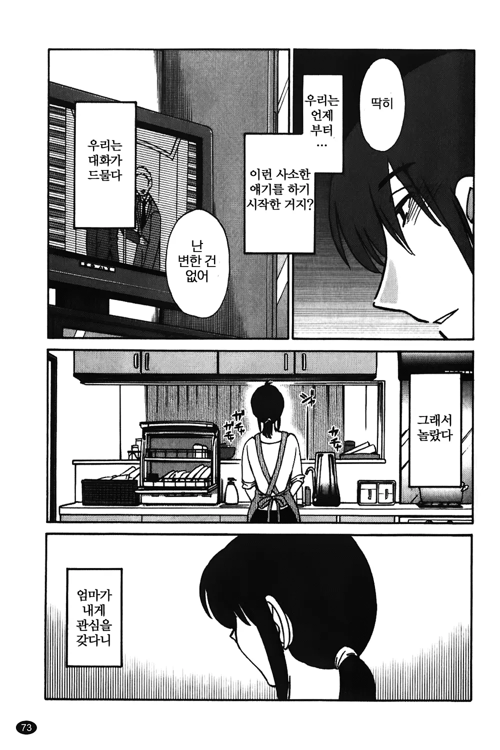 웹툰 이미지 73