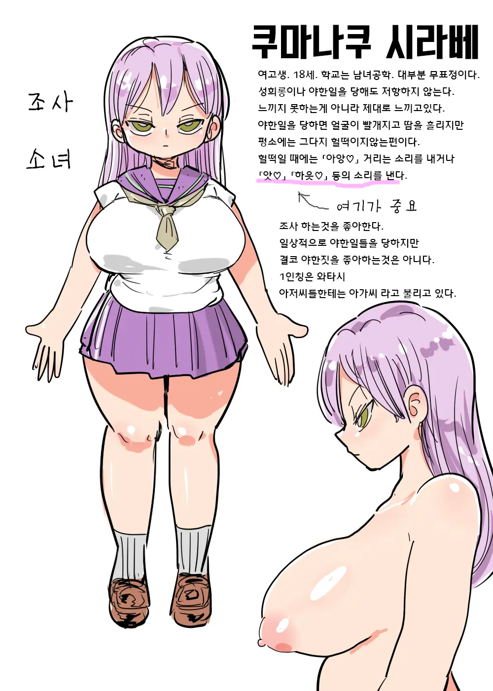 웹툰 이미지 2