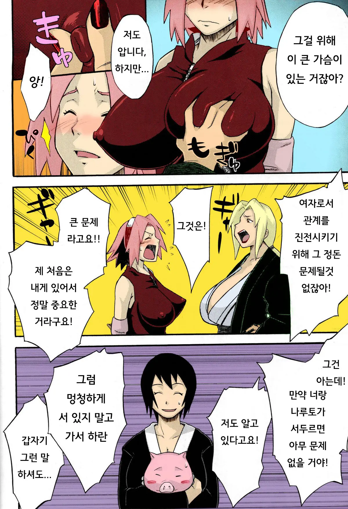 웹툰 이미지 3