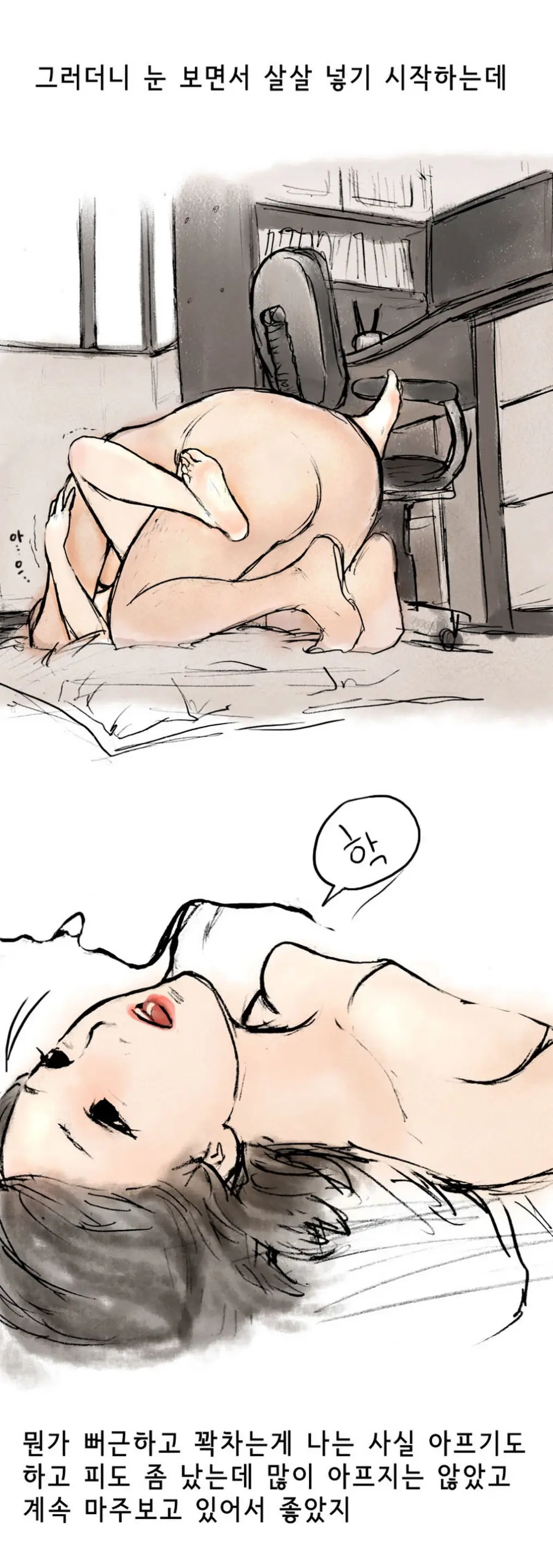 웹툰 이미지 16