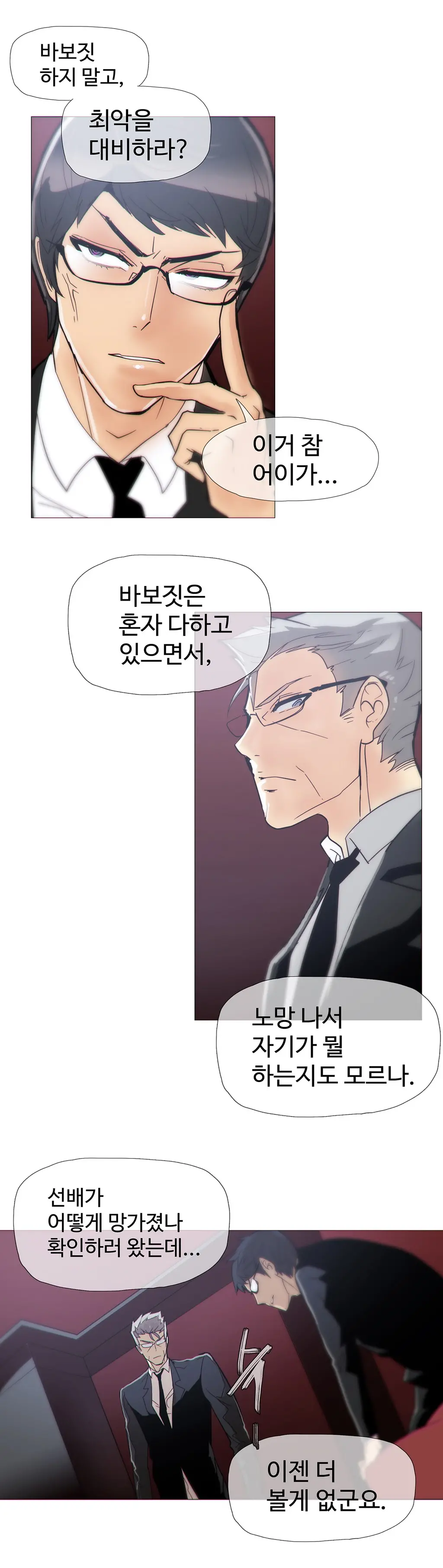 웹툰 이미지 335