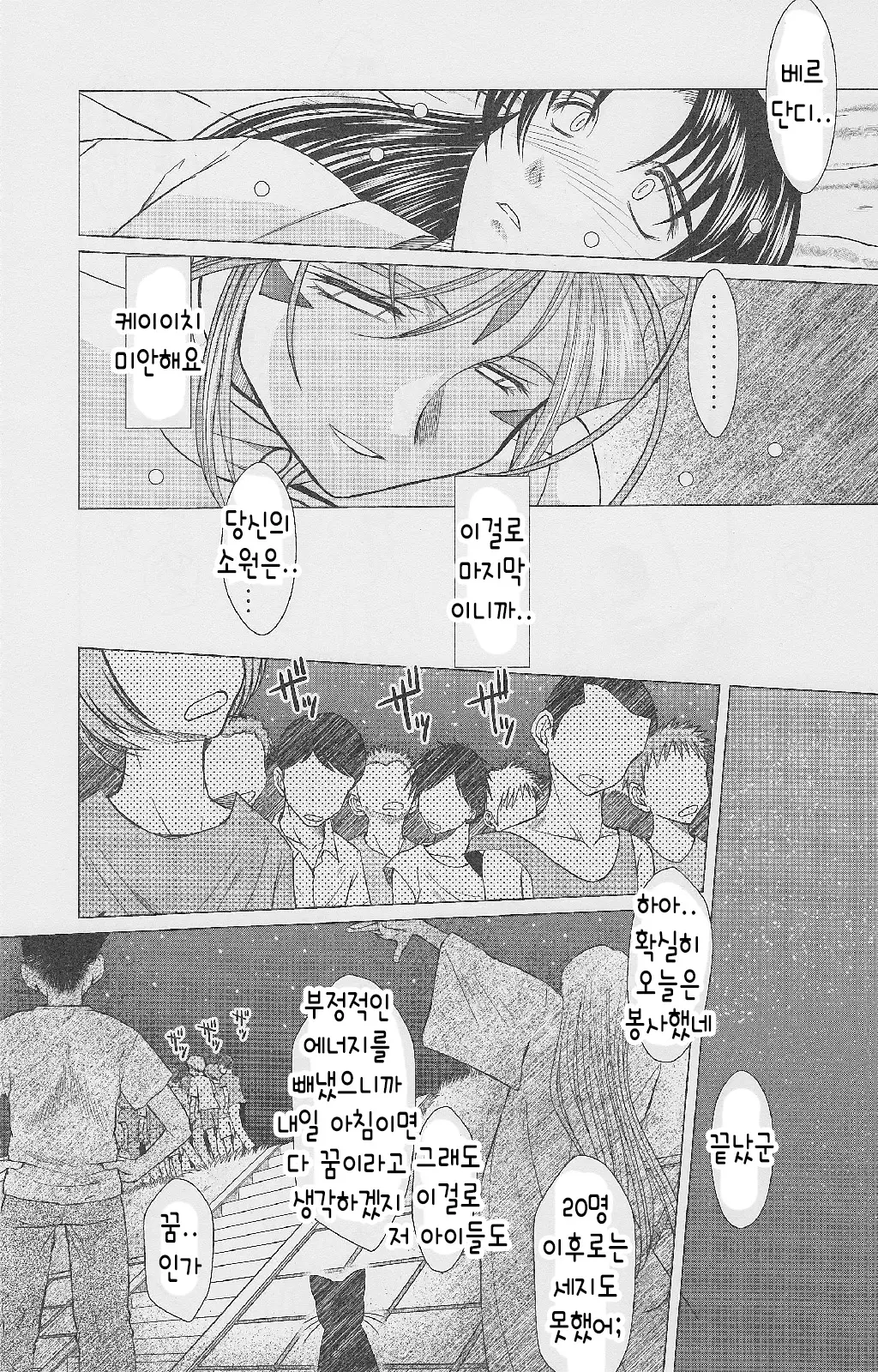 웹툰 이미지 8