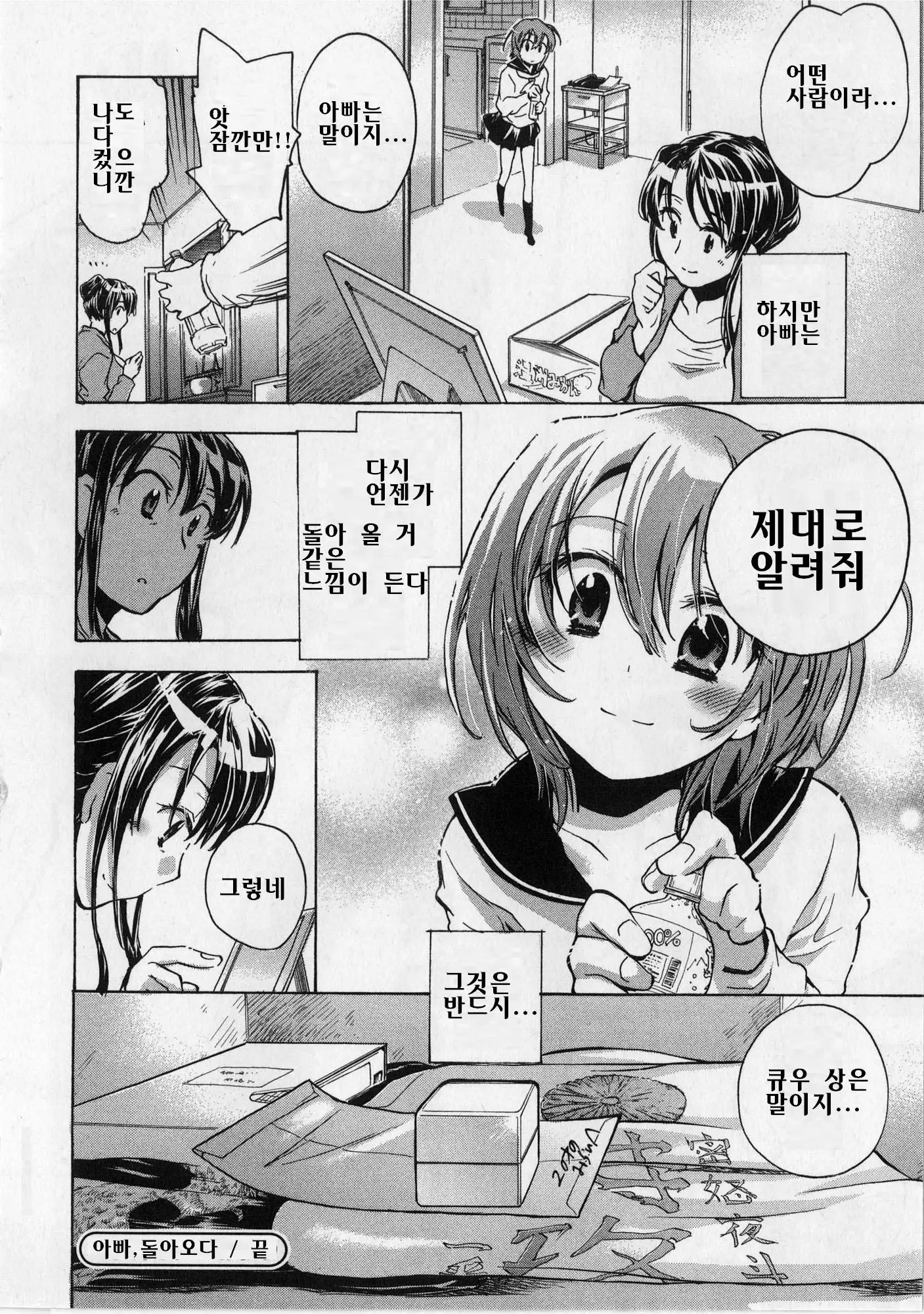웹툰 이미지 82