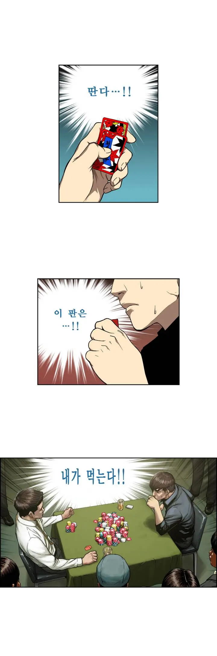 웹툰 이미지 1