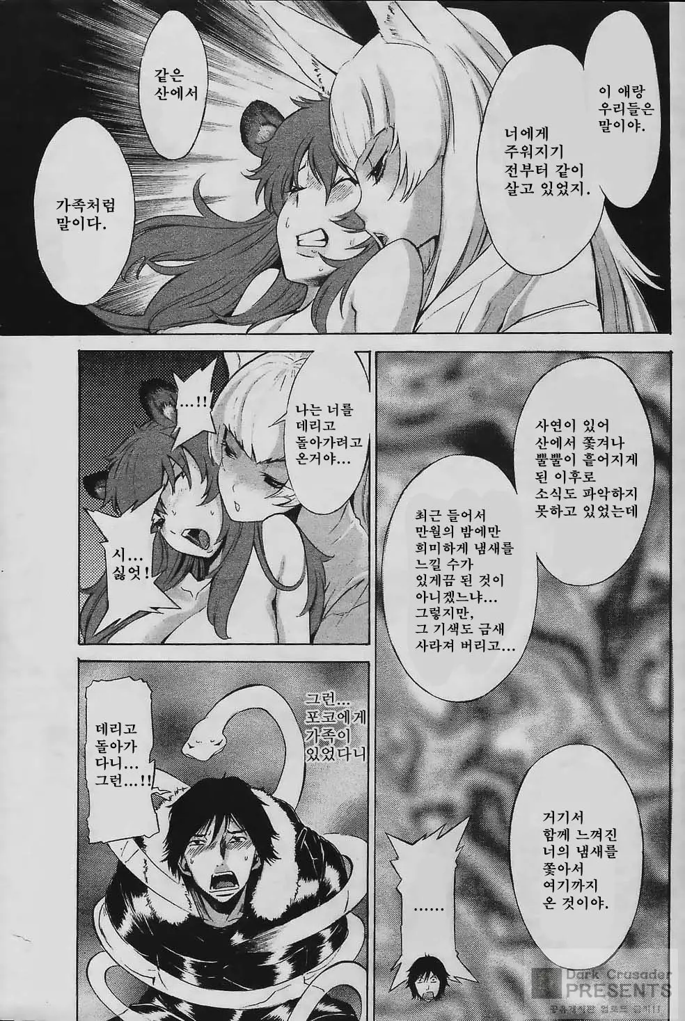 웹툰 이미지 72