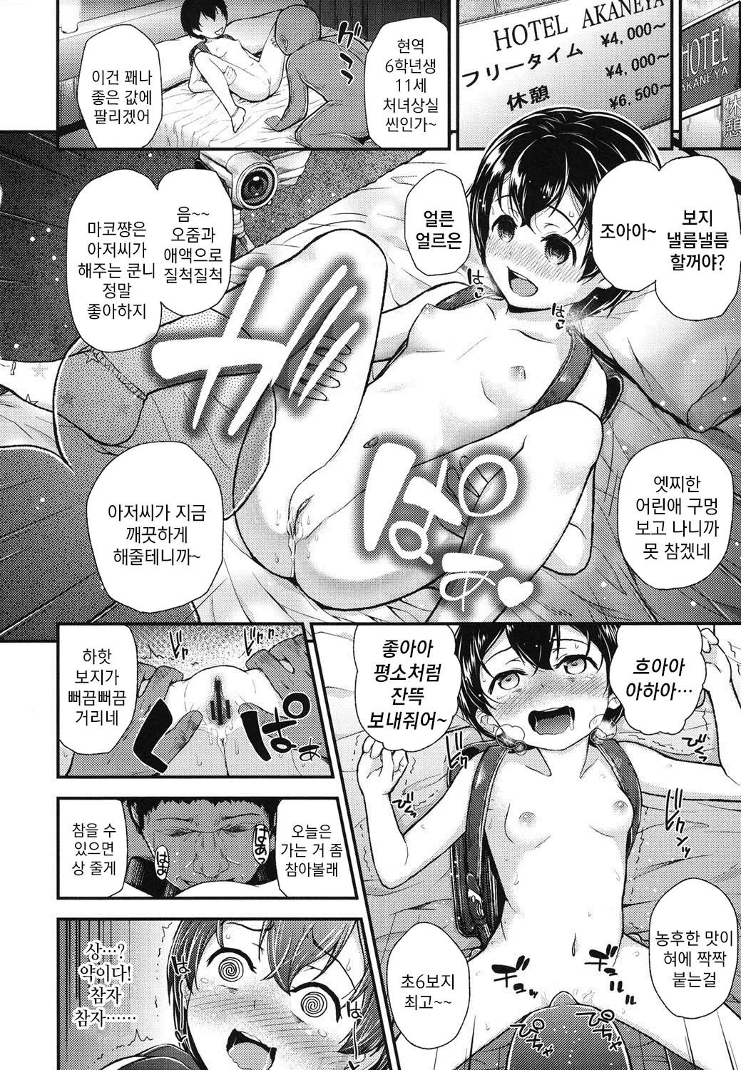 웹툰 이미지 38