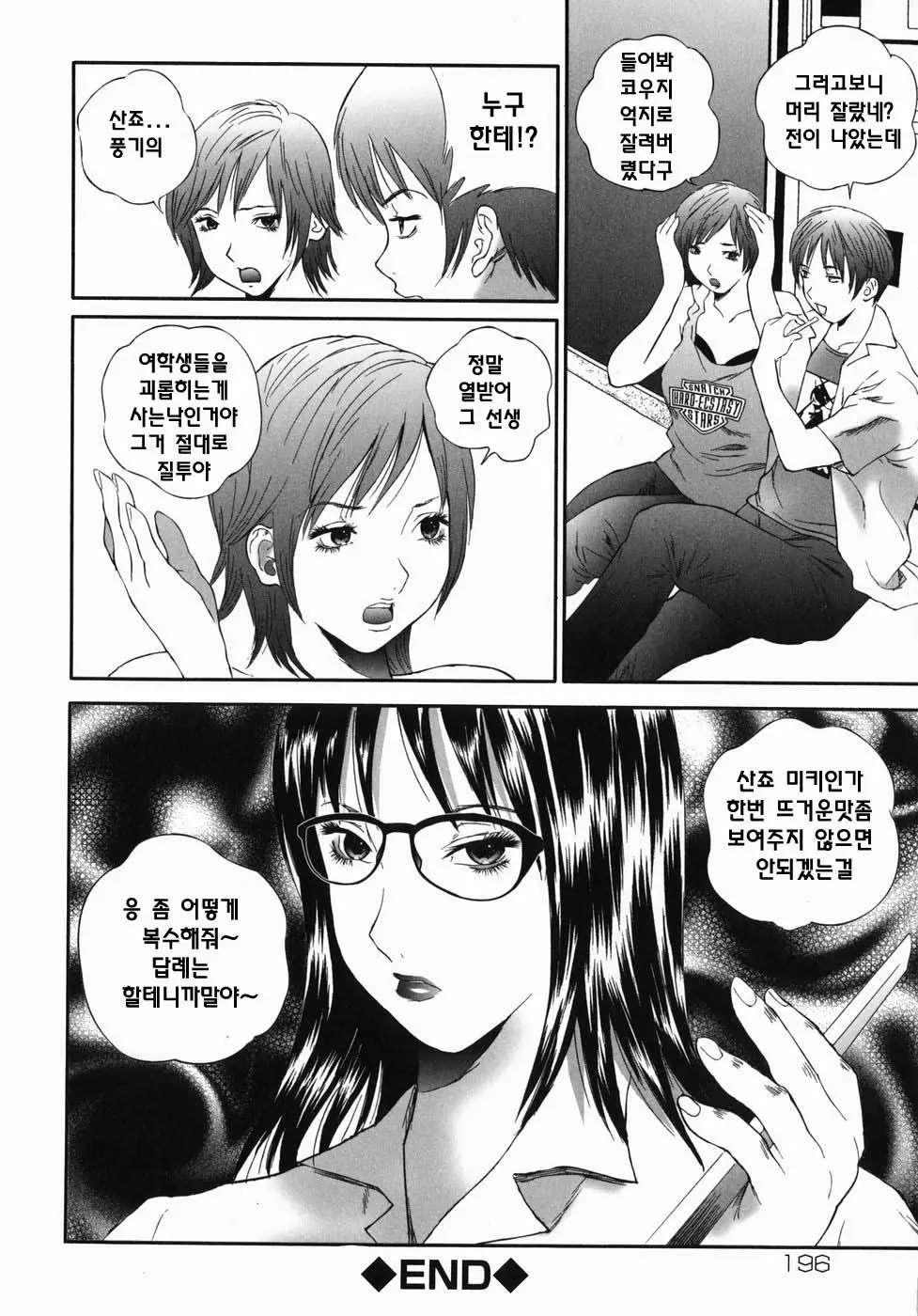 웹툰 이미지 197