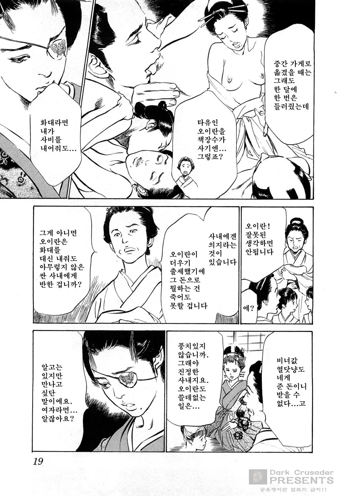 웹툰 이미지 21