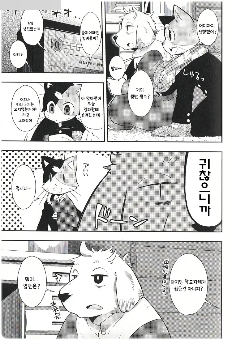 웹툰 이미지 10