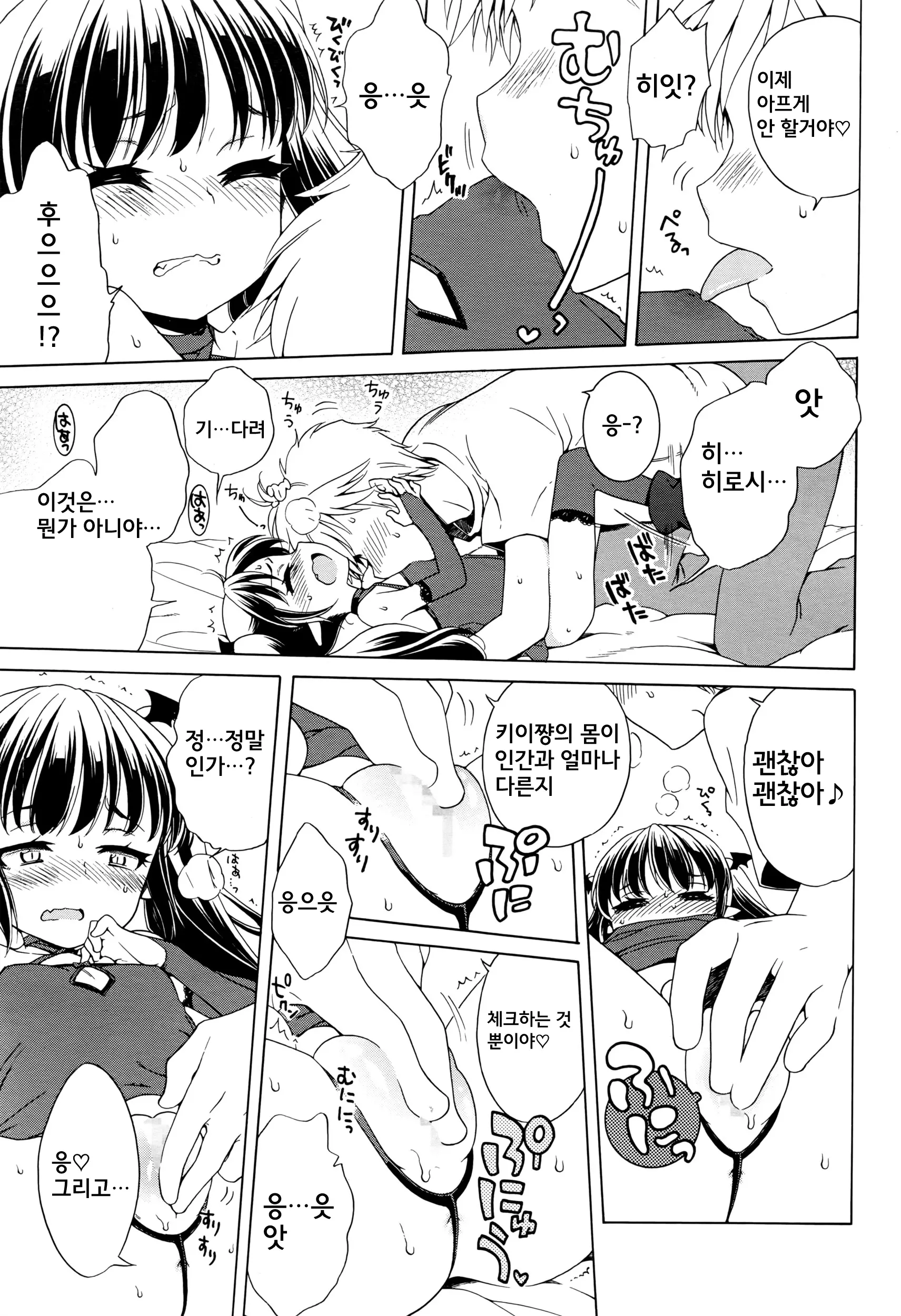 웹툰 이미지 13