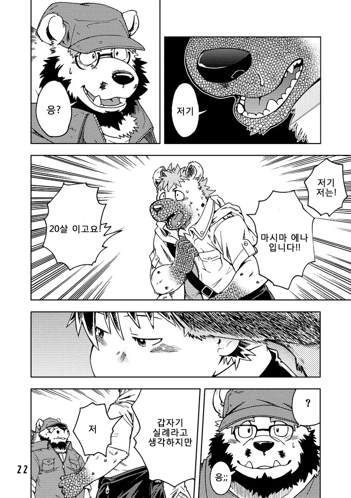 웹툰 이미지 22