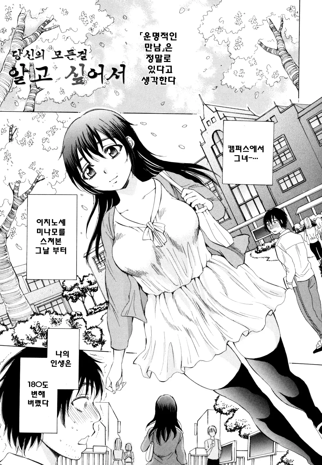 웹툰 이미지 151