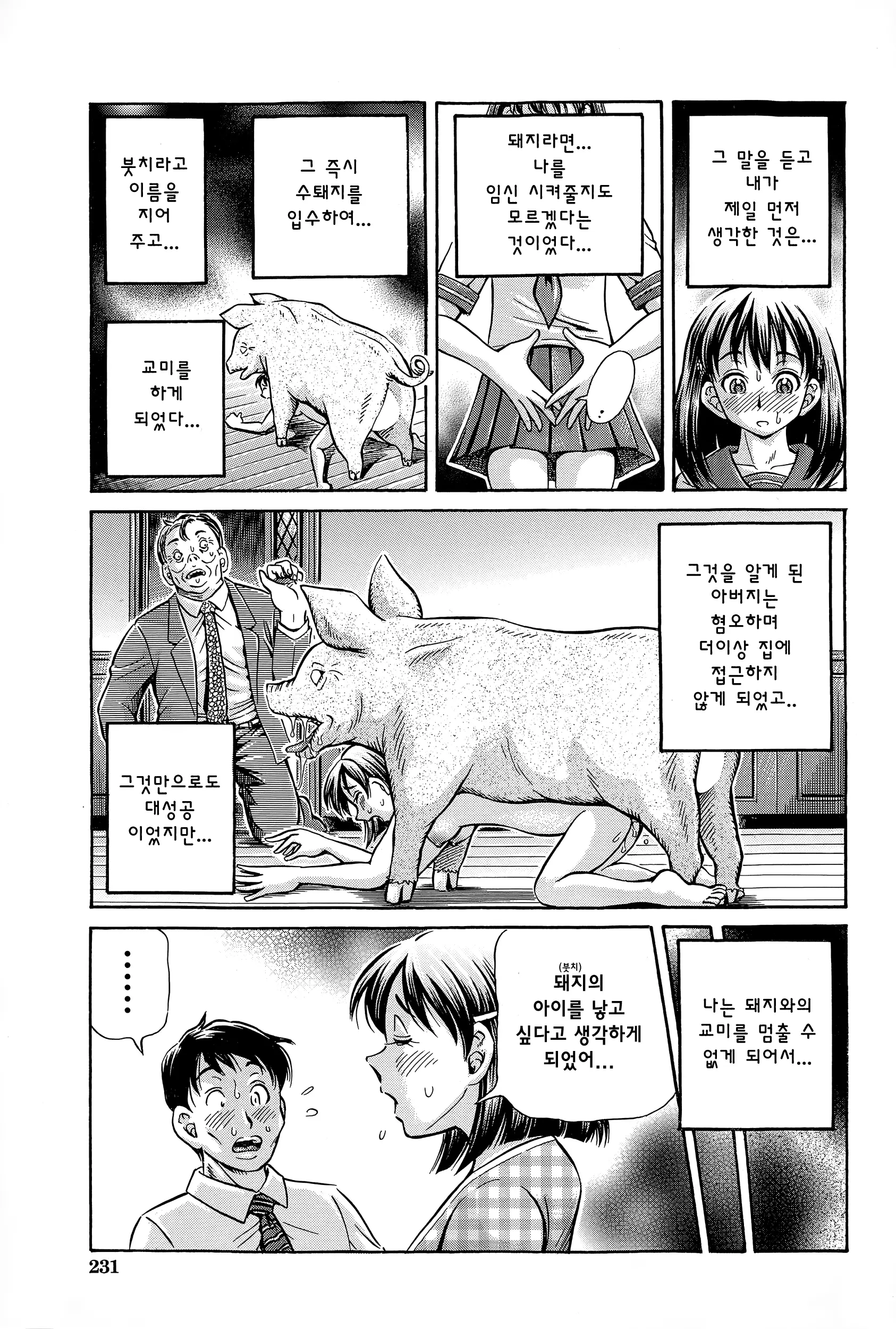 웹툰 이미지 61