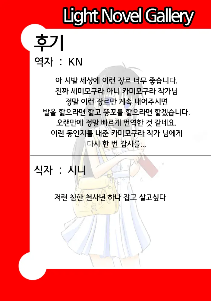 웹툰 이미지 27