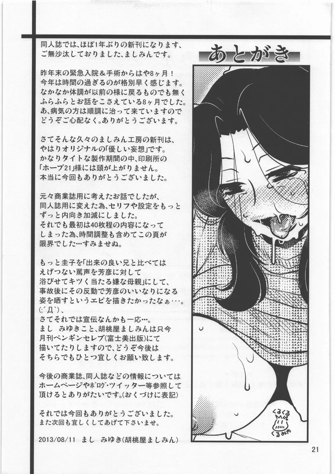 웹툰 이미지 19