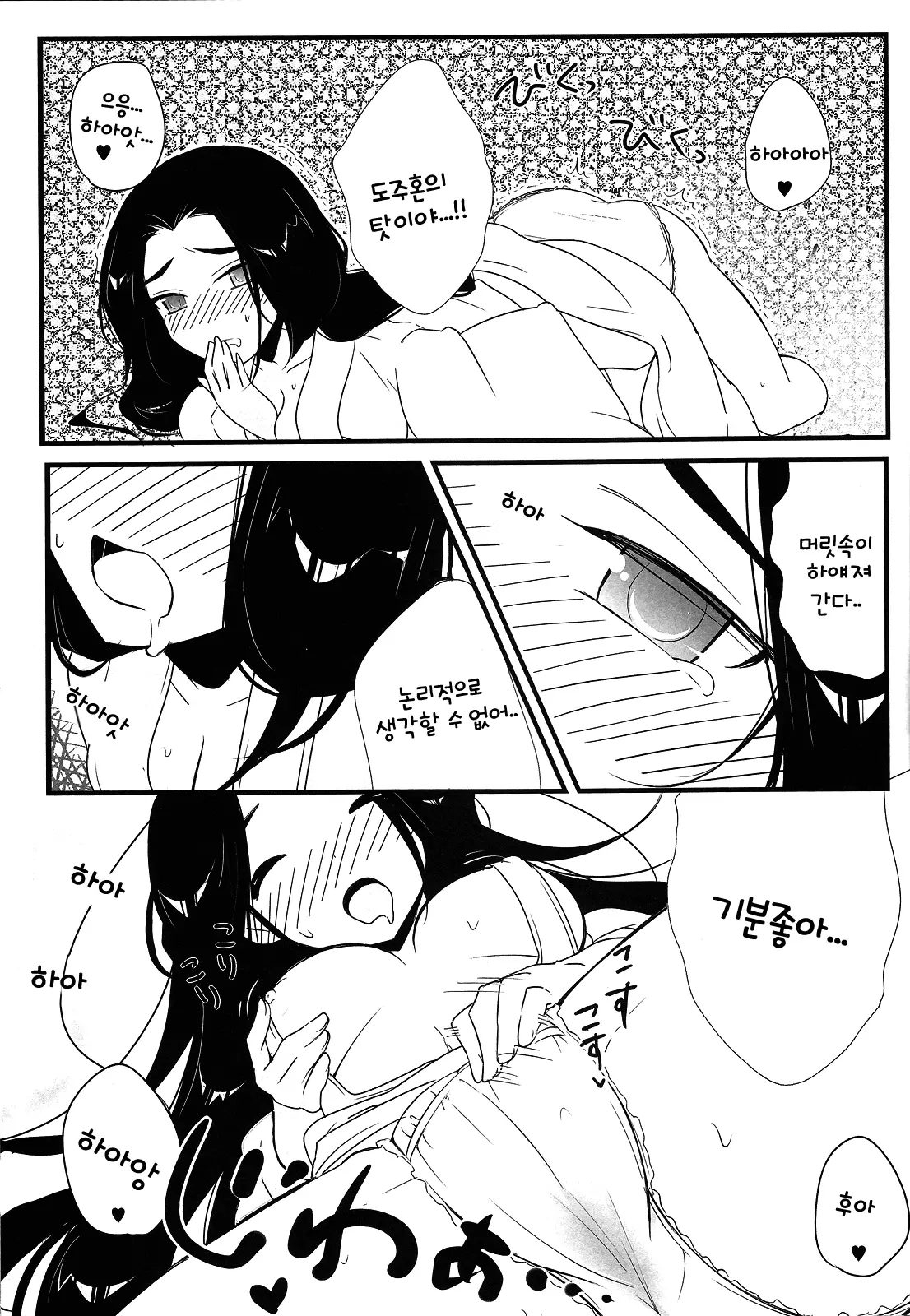 웹툰 이미지 5