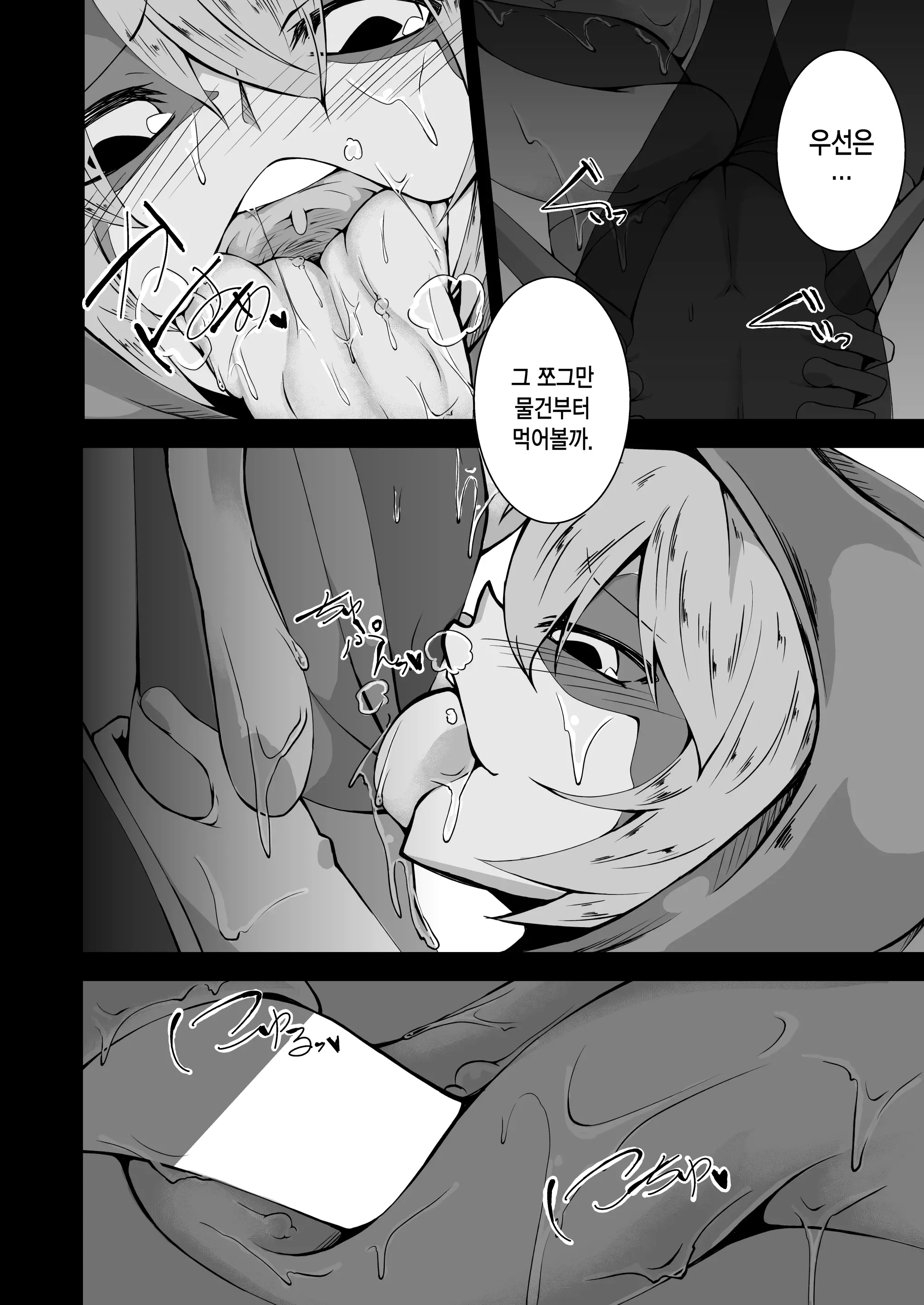 웹툰 이미지 4