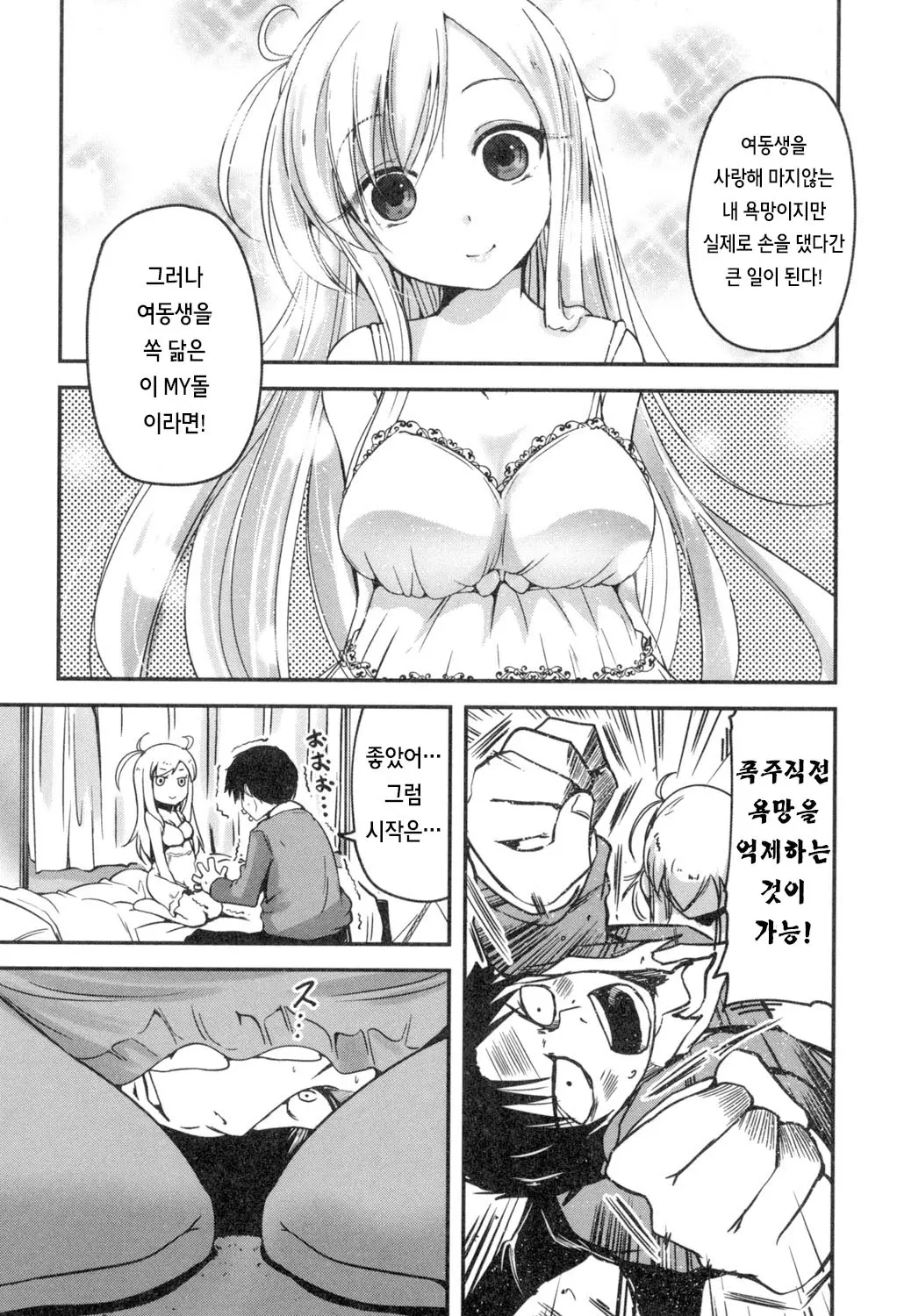 웹툰 이미지 151